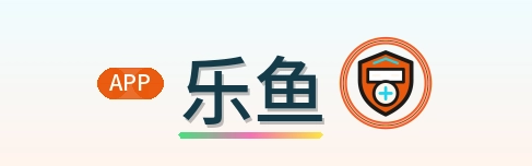 乐鱼 Logo